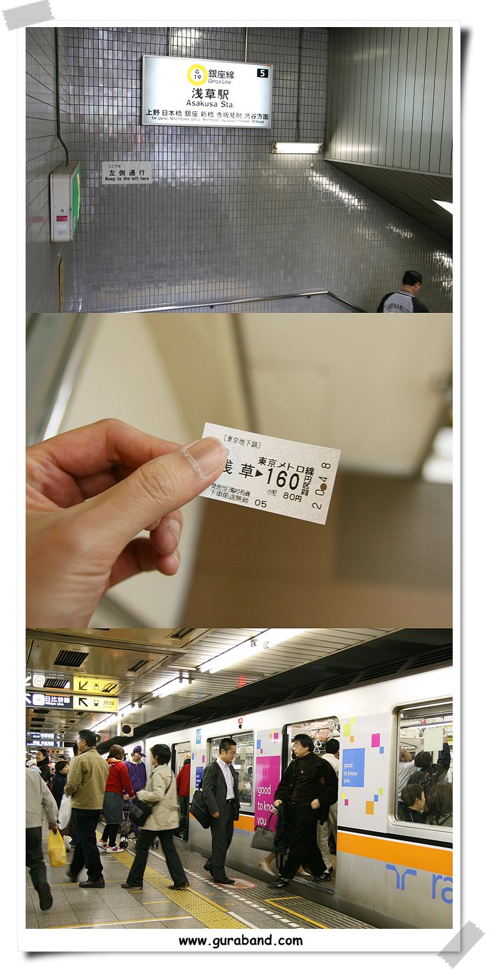 우에노 공원 - Guraband.com